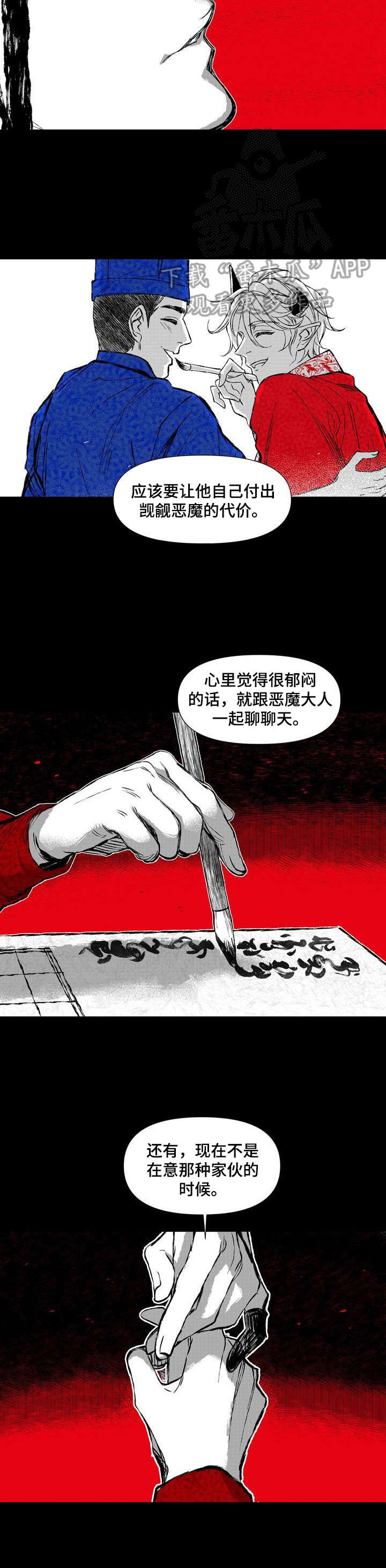 她变成了他漫画漫画,第43章：喝酒2图