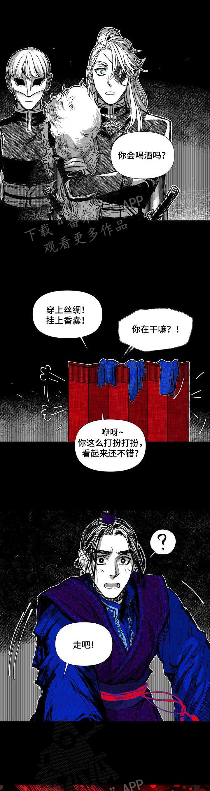 她变成了他漫画漫画,第43章：喝酒4图