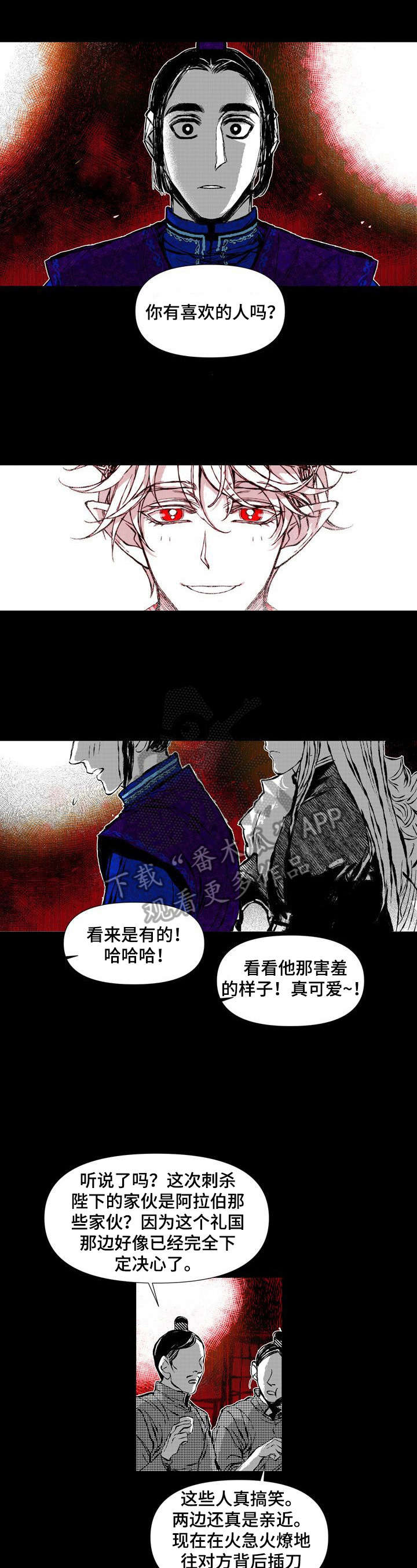 她变成了他漫画漫画,第44章：坦白1图