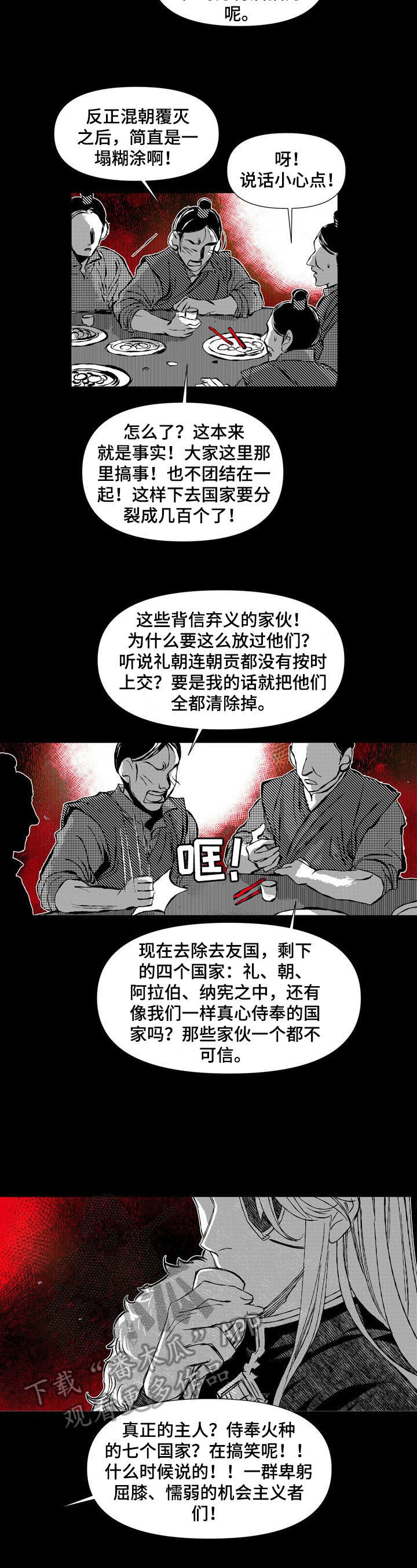 她变成了他漫画漫画,第44章：坦白2图