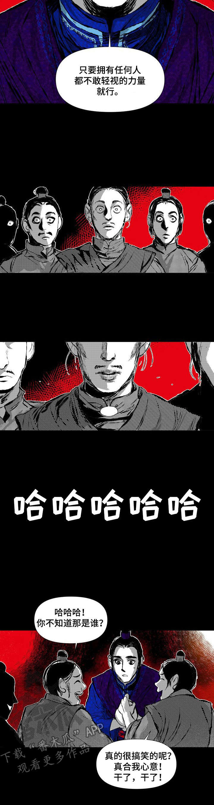 她变成了他漫画漫画,第44章：坦白4图