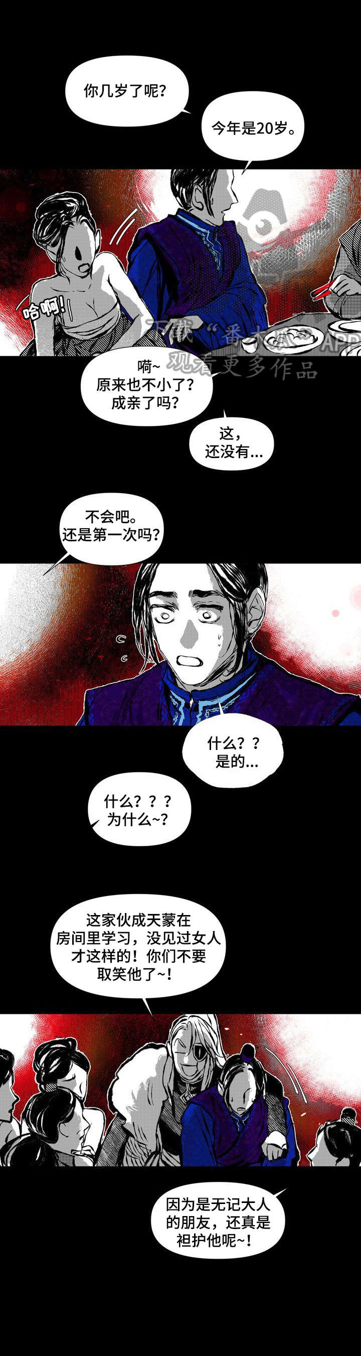 她变成了他漫画漫画,第44章：坦白5图