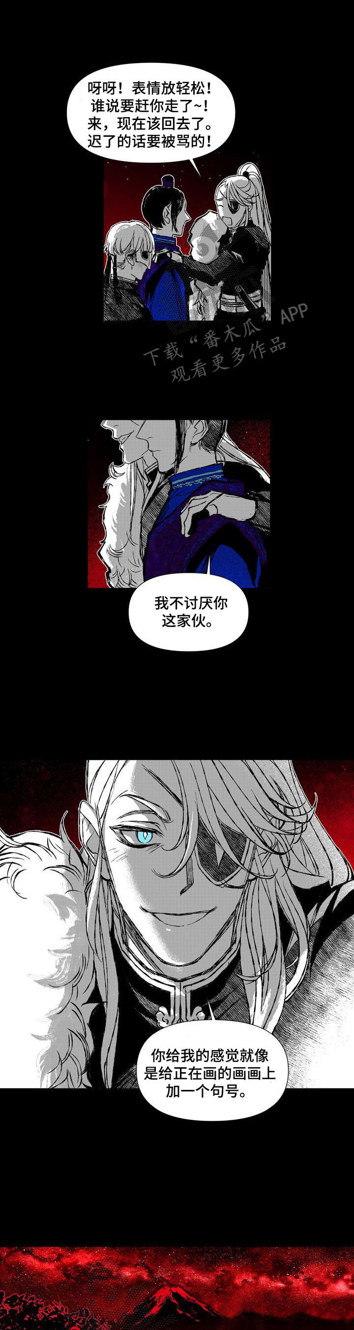 她变成了他漫画漫画,第45章：变了5图