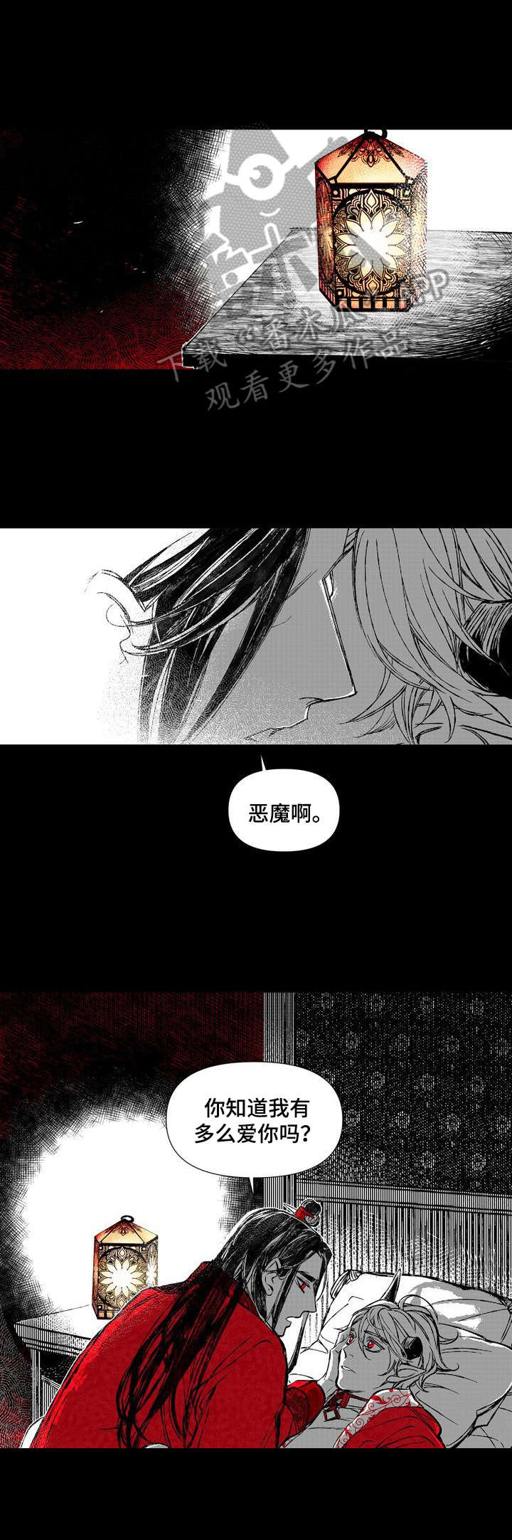 她变成了他漫画漫画,第45章：变了4图