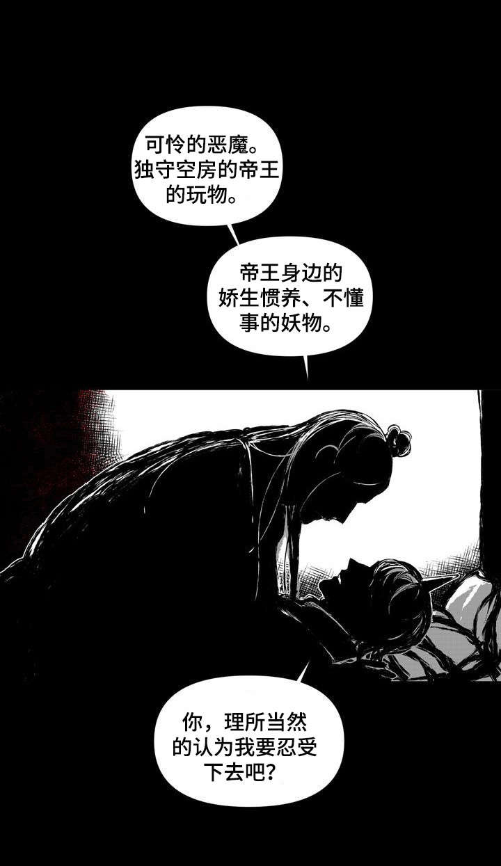 变成那个她漫画全集漫画,第46章：我身边的人不是你3图