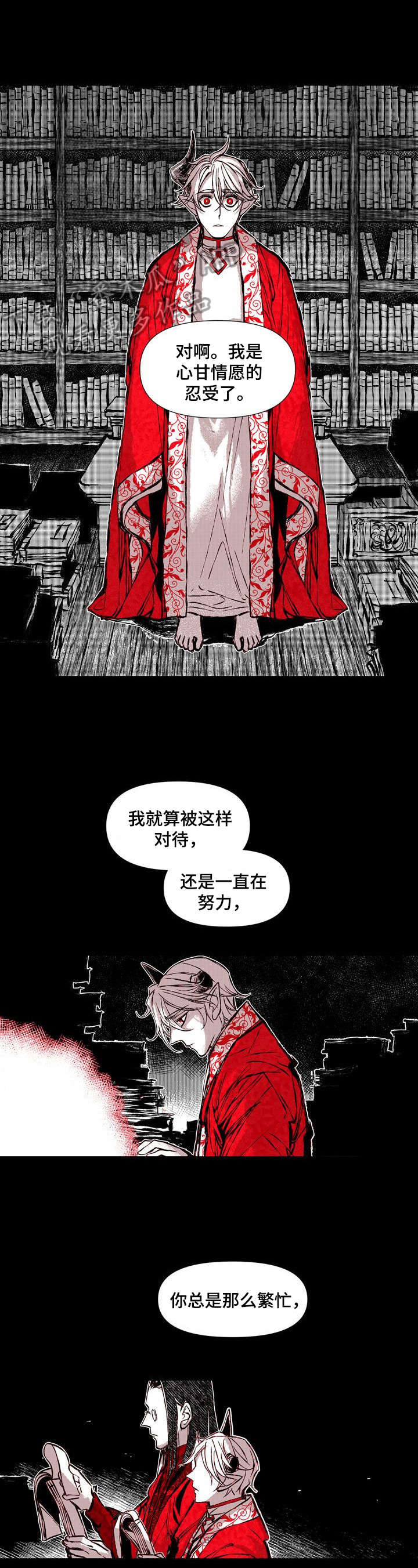 变成那个她漫画全集漫画,第46章：我身边的人不是你4图