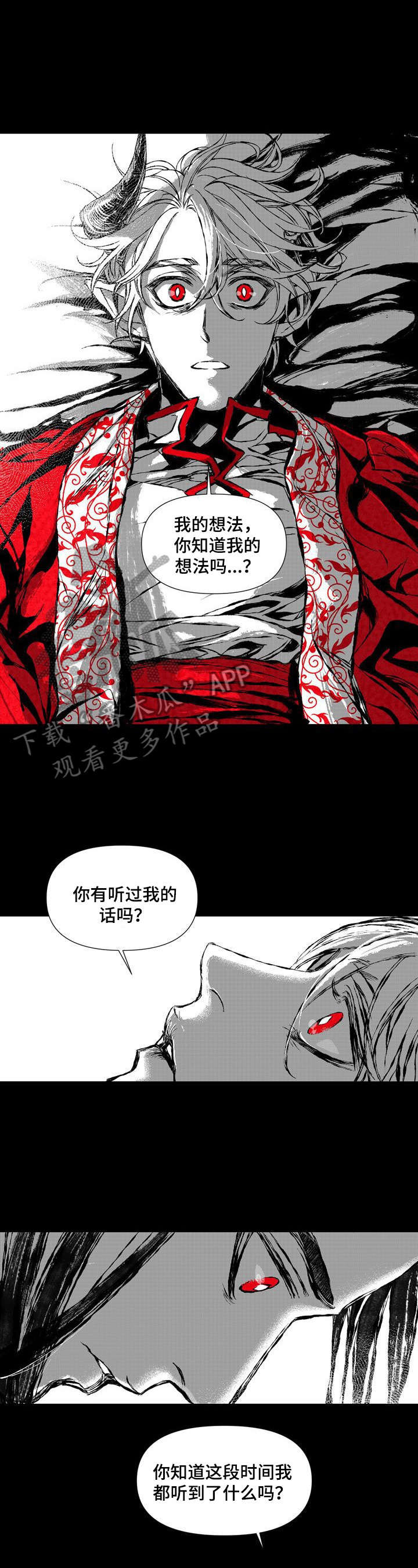 变成那个她漫画全集漫画,第46章：我身边的人不是你2图