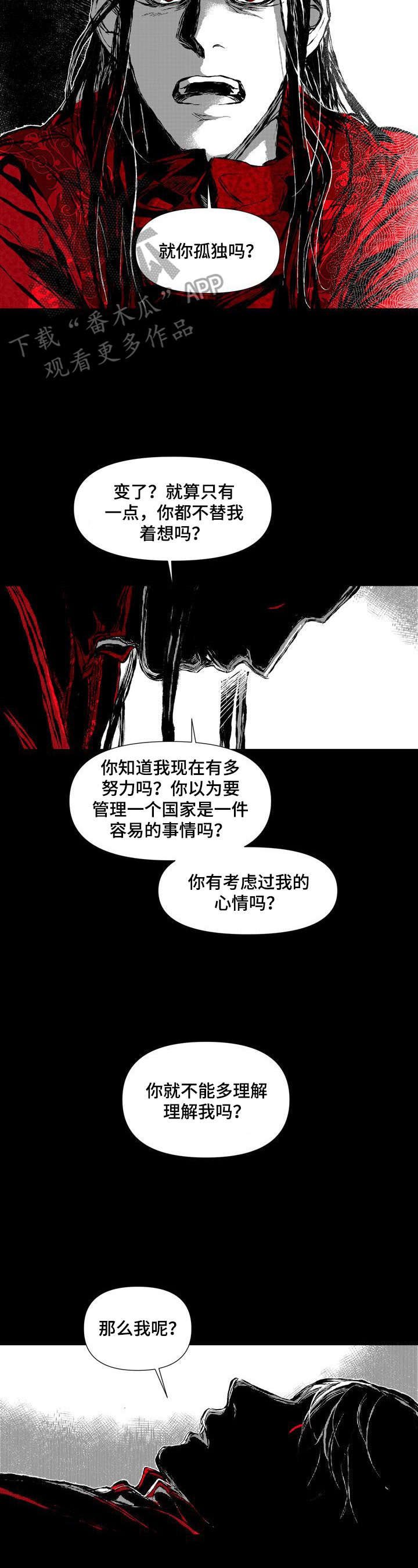 变成那个她漫画全集漫画,第46章：我身边的人不是你1图