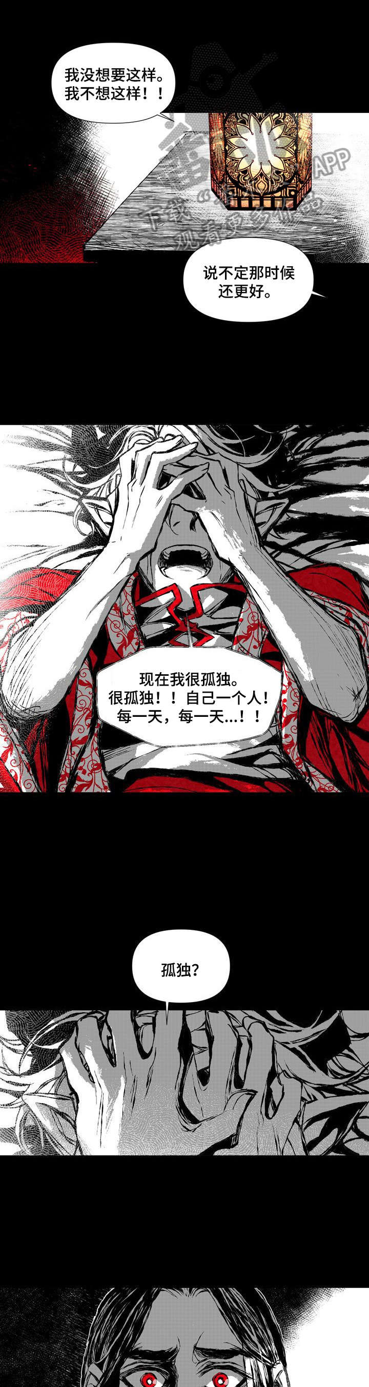 变成那个她漫画全集漫画,第46章：我身边的人不是你5图