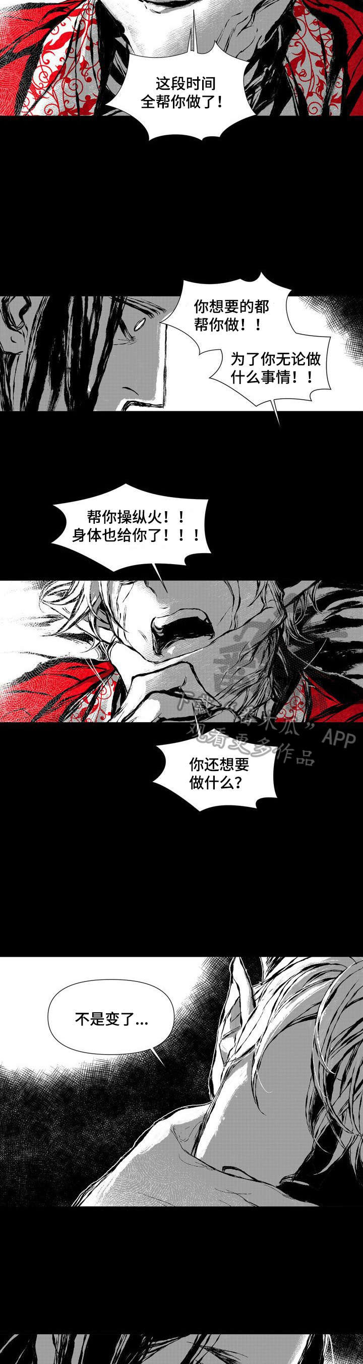 她变成了他漫画漫画,第47章：唯一慰藉2图