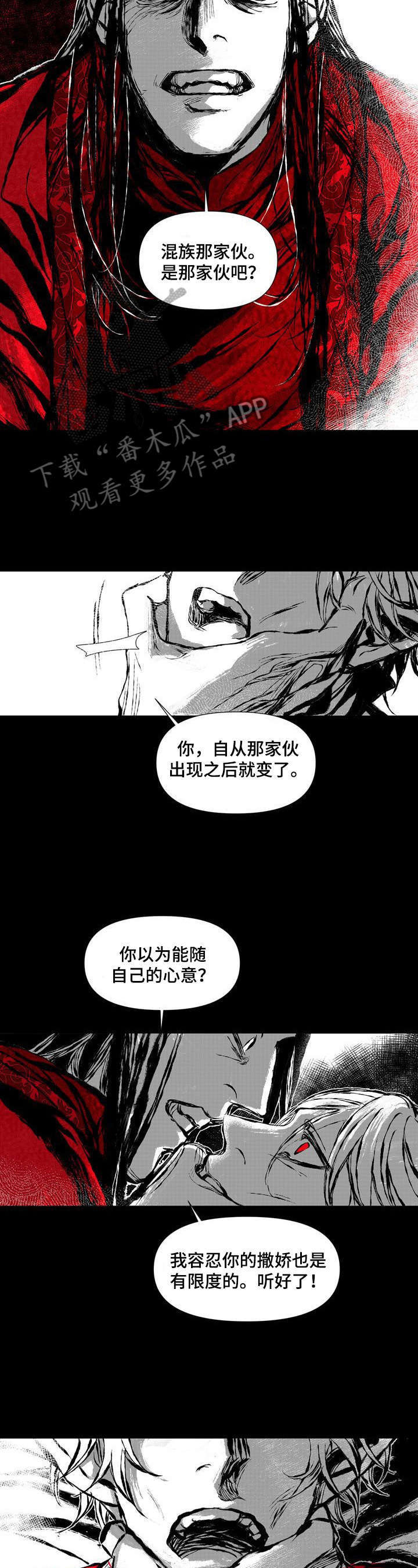 她变成了他漫画漫画,第47章：唯一慰藉1图