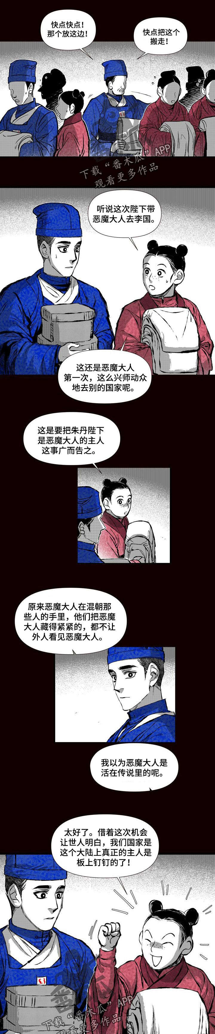 她变成了他漫画漫画,第48章：你想做的事5图