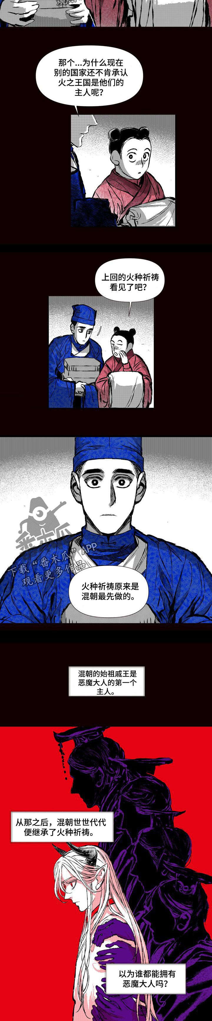 她变成了他漫画漫画,第48章：你想做的事1图