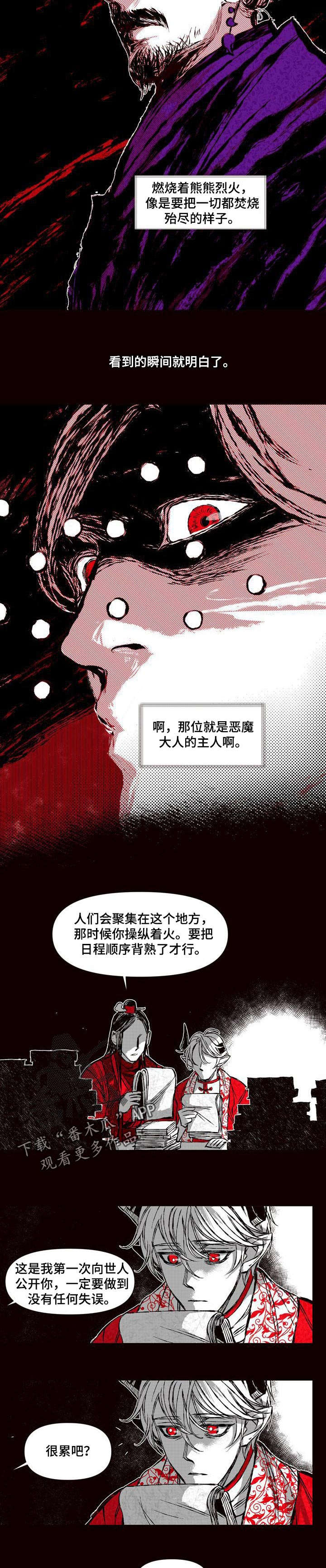 她变成了他漫画漫画,第48章：你想做的事4图