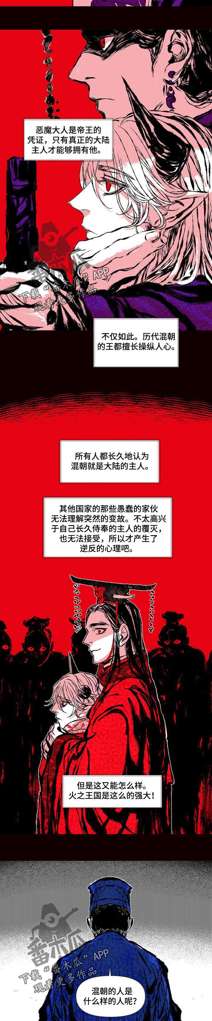 她变成了他漫画漫画,第48章：你想做的事2图