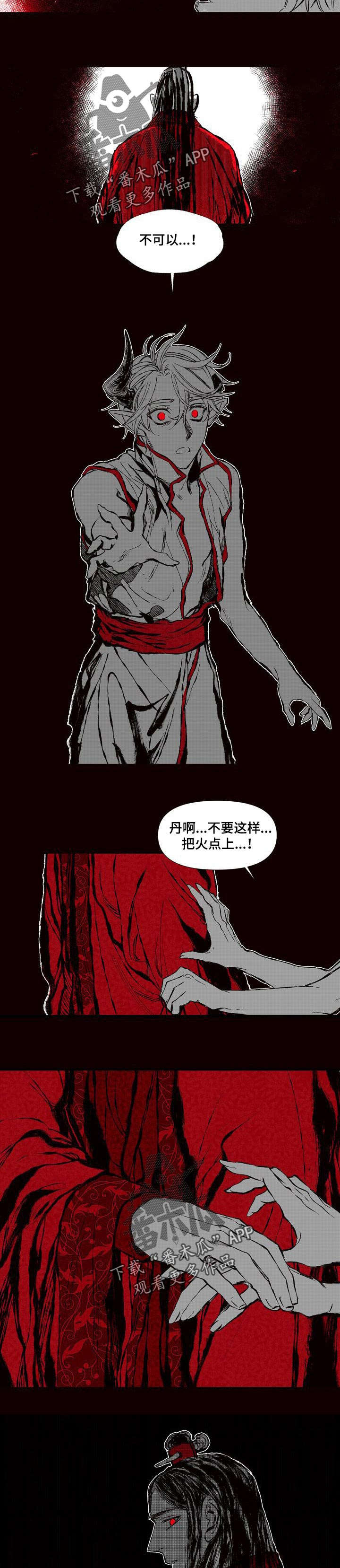 她变成了他漫画漫画,第49章：只有我4图