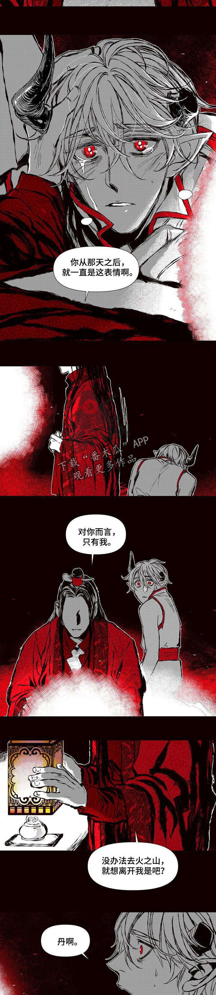 她变成了他漫画漫画,第49章：只有我3图