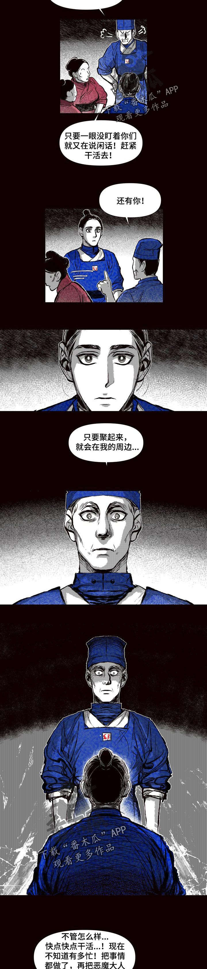 她变成了他漫画漫画,第50章：天才火药师4图