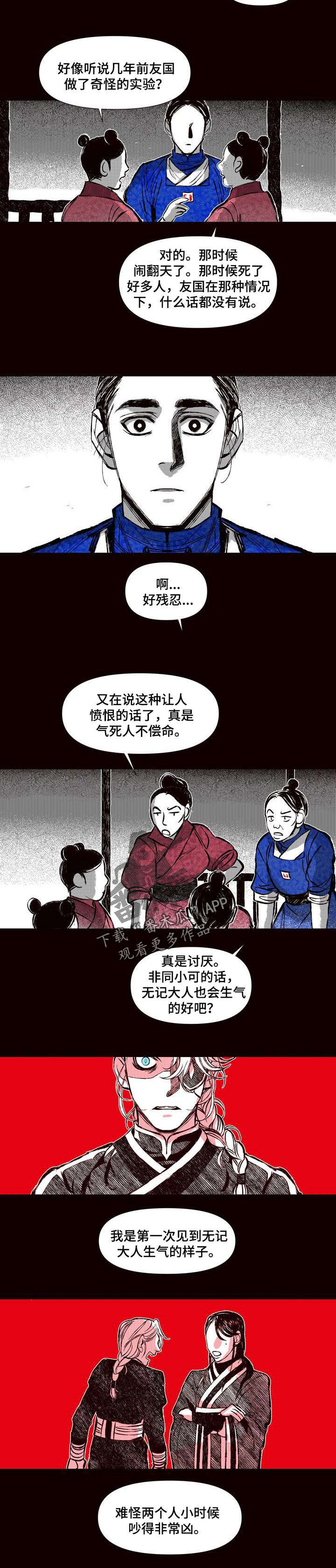 她变成了他漫画漫画,第50章：天才火药师2图