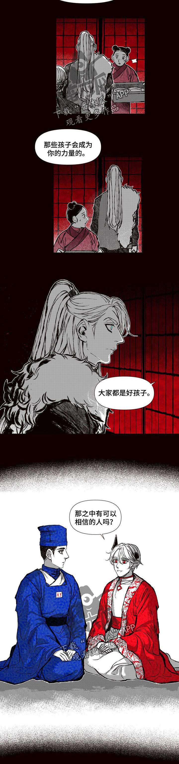 如何变成漫画手?漫画,第51章：地狱开始了3图