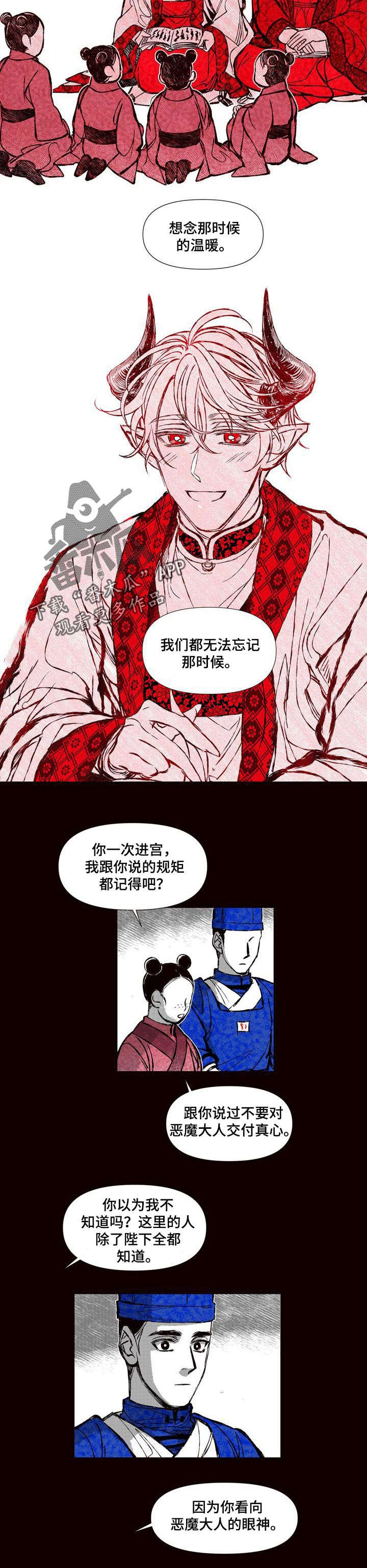 如何变成漫画手?漫画,第51章：地狱开始了1图