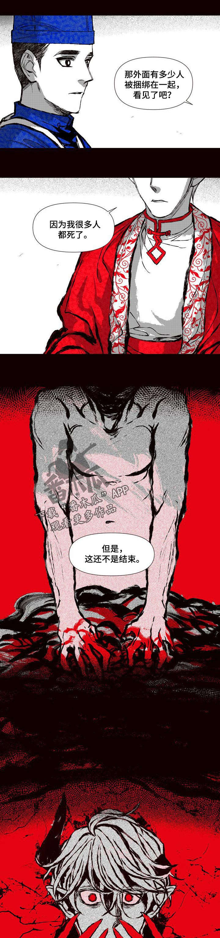 如何变成漫画手?漫画,第51章：地狱开始了4图