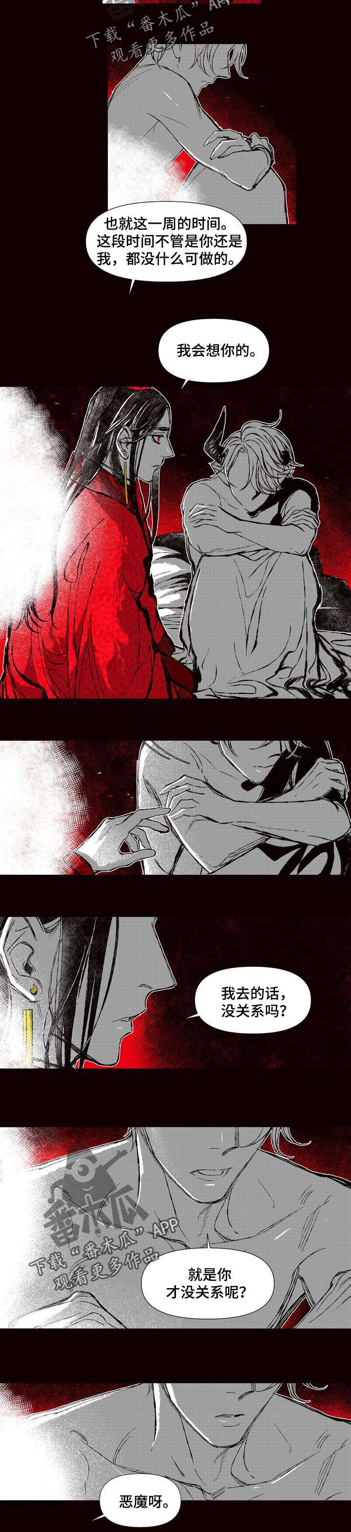 变成坏人漫画漫画,第52章：火焰会灭的1图