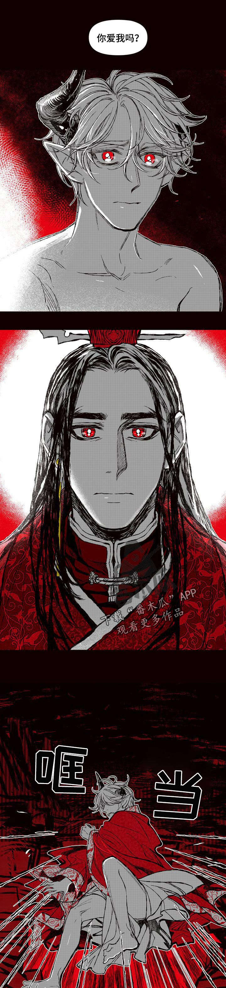 变成坏人漫画漫画,第52章：火焰会灭的2图