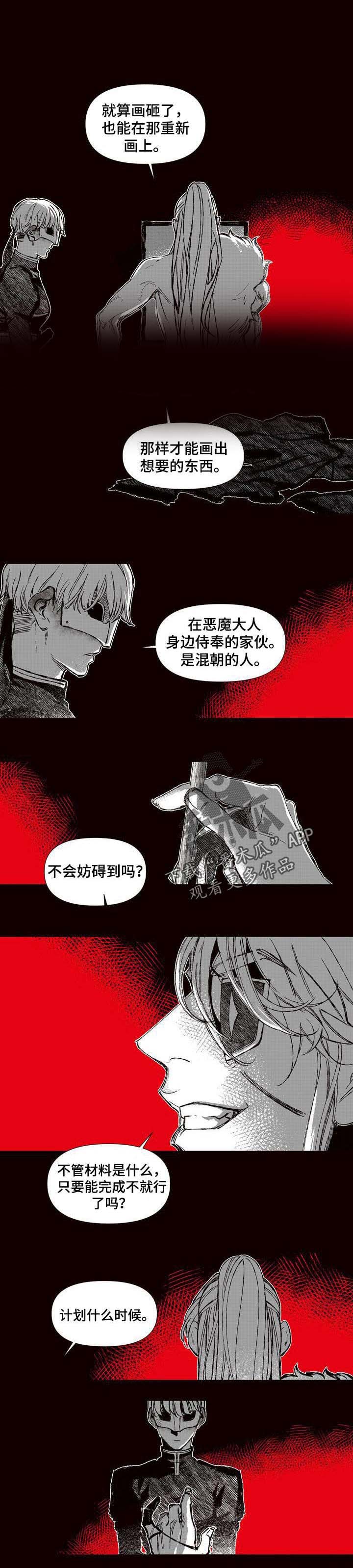 如何变成漫画手?漫画,第53章：证明4图
