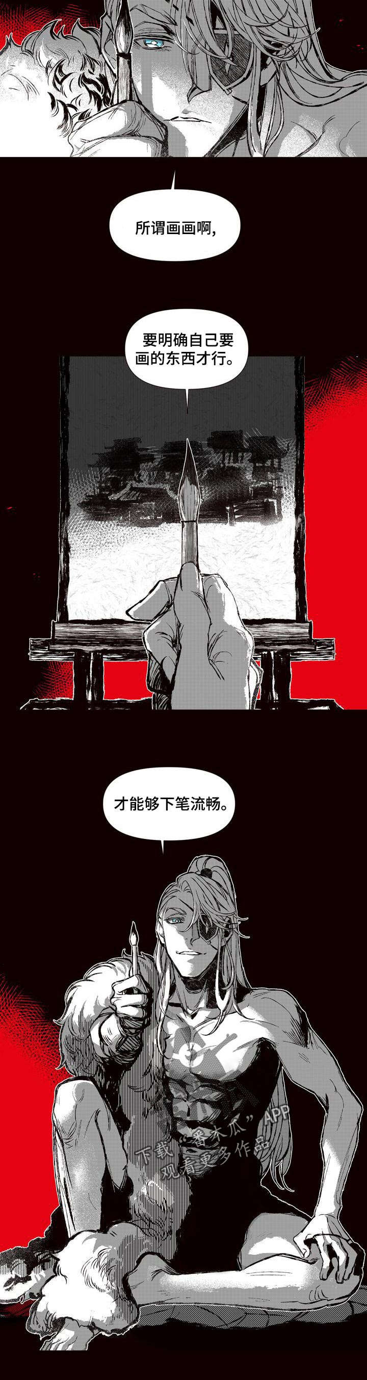 如何变成漫画手?漫画,第53章：证明3图