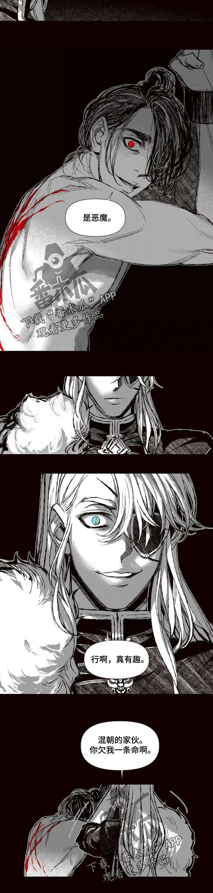 变成那个她漫画免费漫画,第54章：最后的王族4图