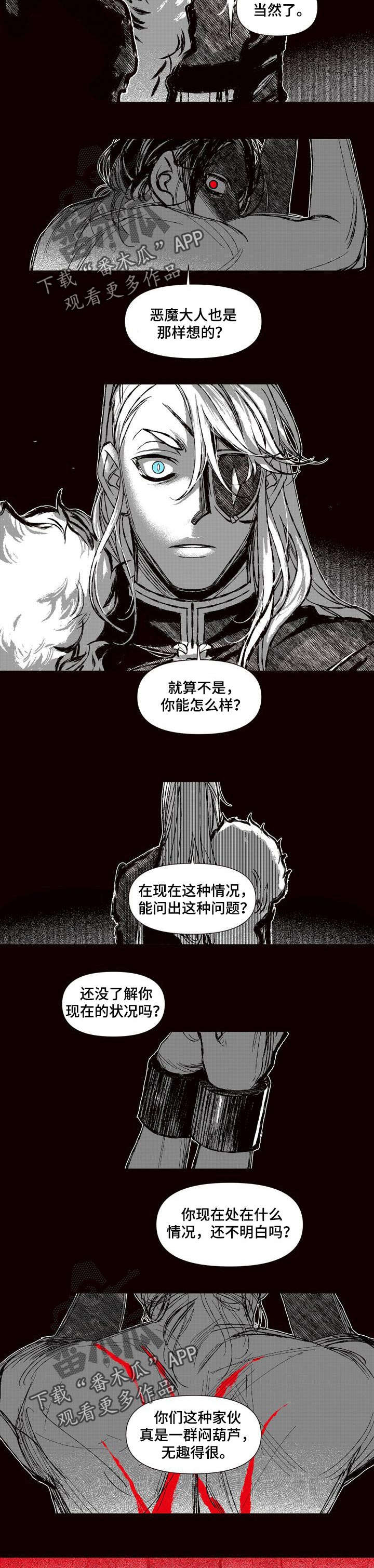 变成那个她漫画免费漫画,第54章：最后的王族2图