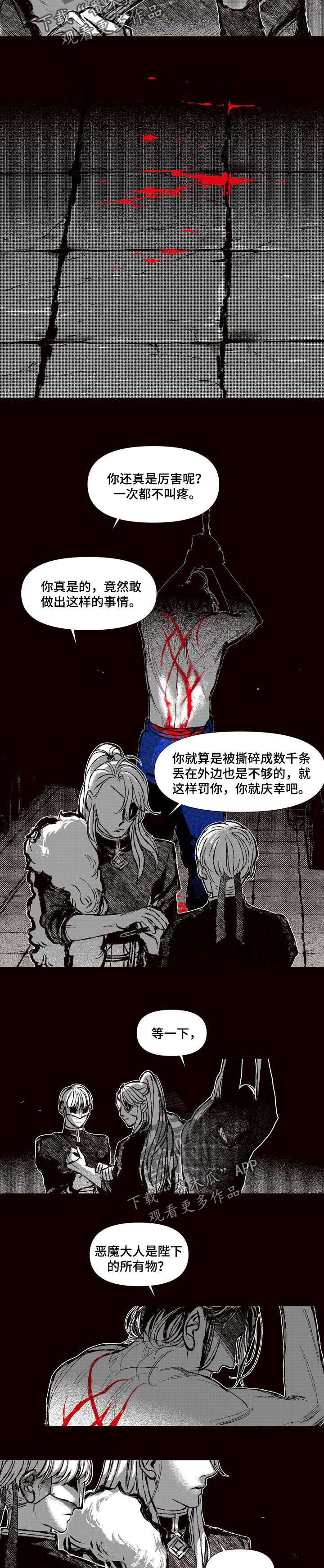 变成那个她漫画免费漫画,第54章：最后的王族1图