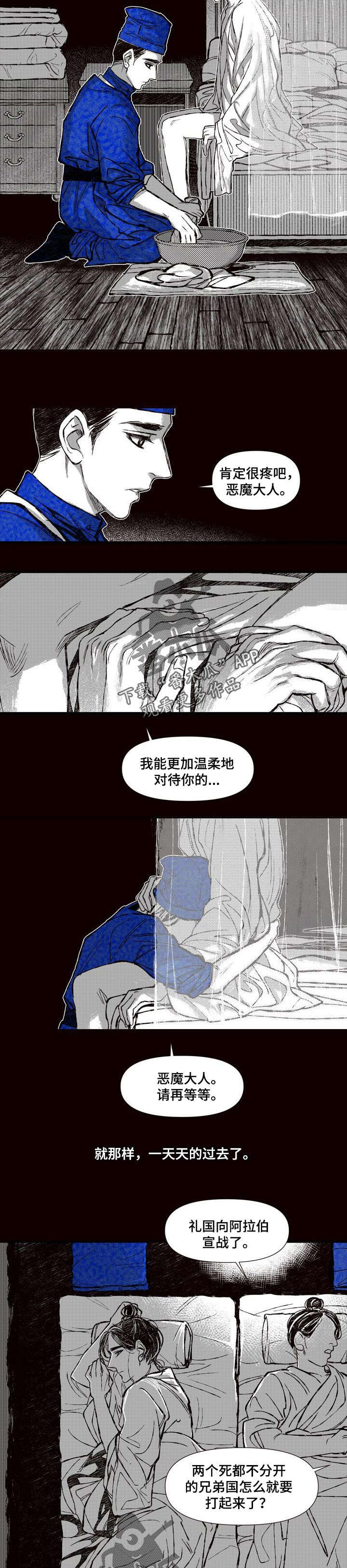 他变成了她漫画漫画,第55章：着火了4图
