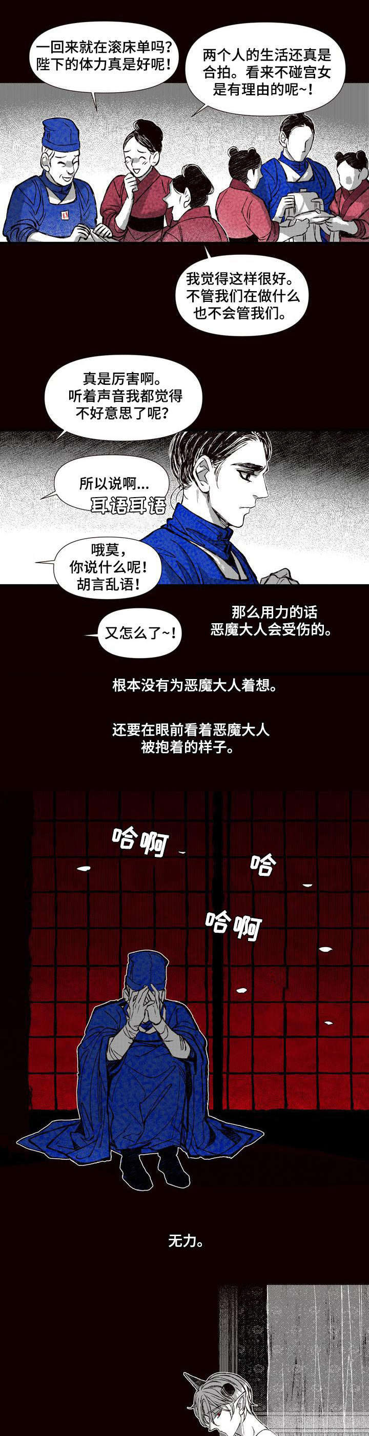 他变成了她漫画漫画,第55章：着火了3图