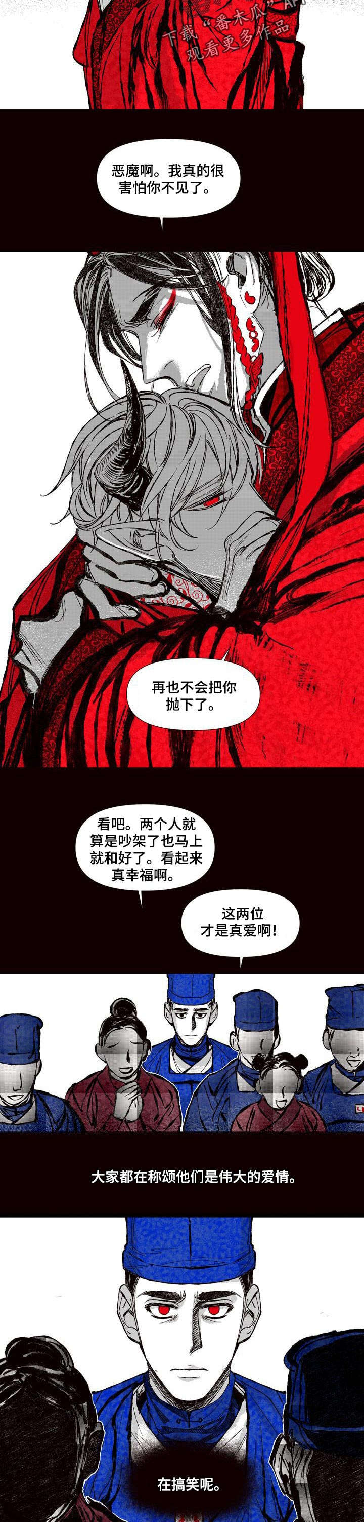 他变成了她漫画漫画,第55章：着火了1图