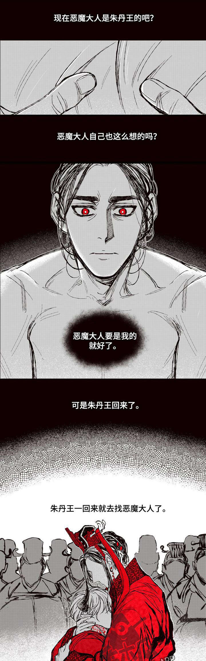 他变成了她漫画漫画,第55章：着火了5图