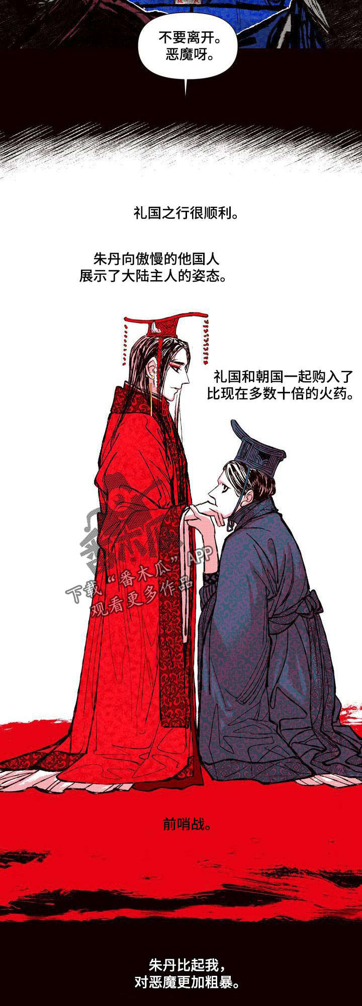 他变成了她漫画漫画,第55章：着火了2图