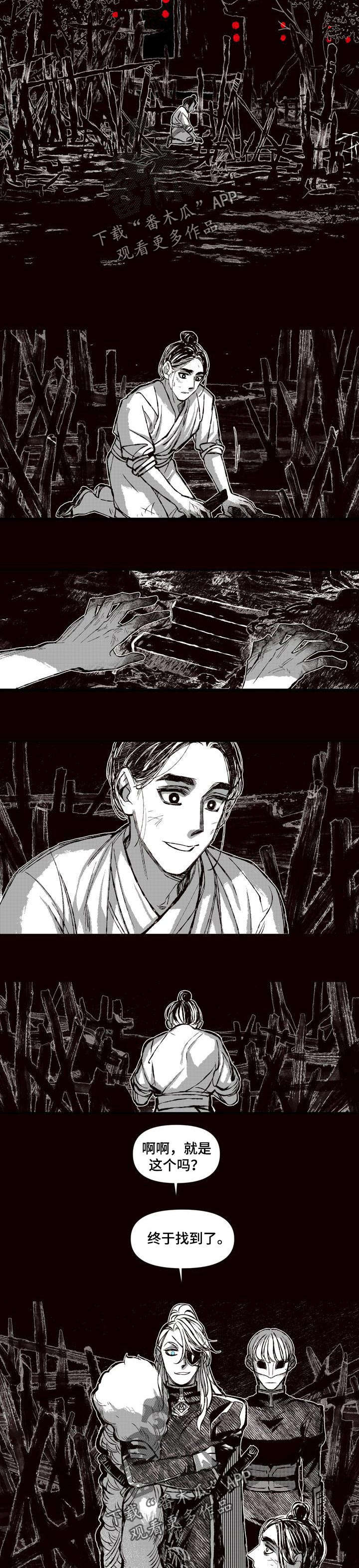 她变成了他漫画漫画,第56章：救人4图