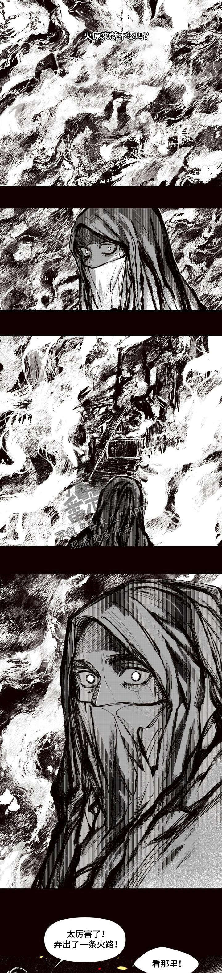 她变成了他漫画漫画,第56章：救人2图