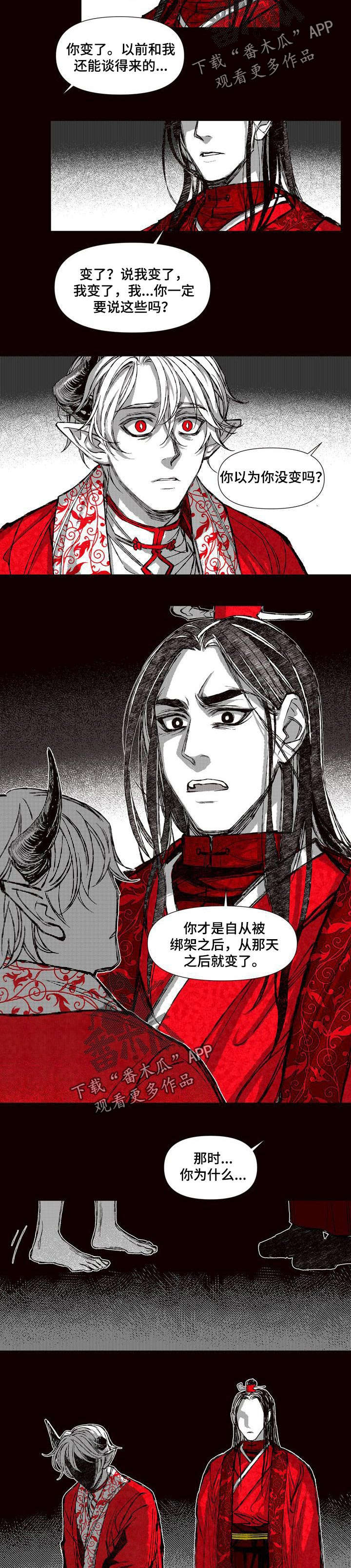 他变成了她漫画结局漫画,第57章：忠心1图