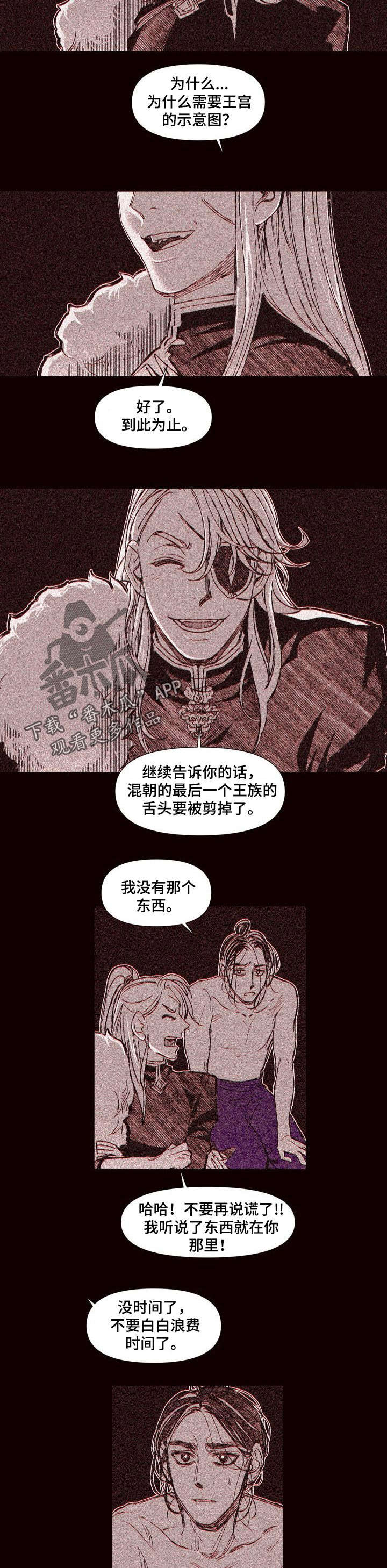 她变成了他漫画漫画,第58章：背叛2图