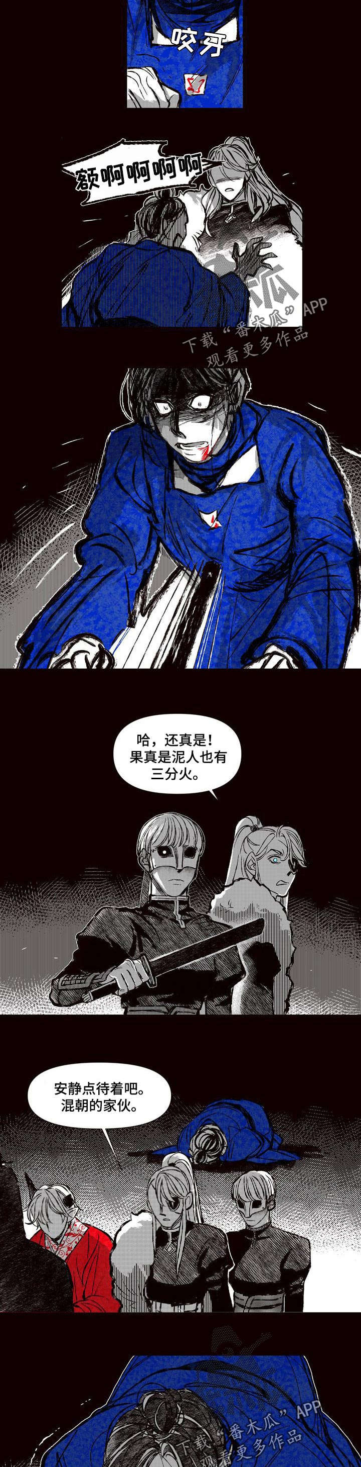 她变成了他漫画漫画,第58章：背叛1图