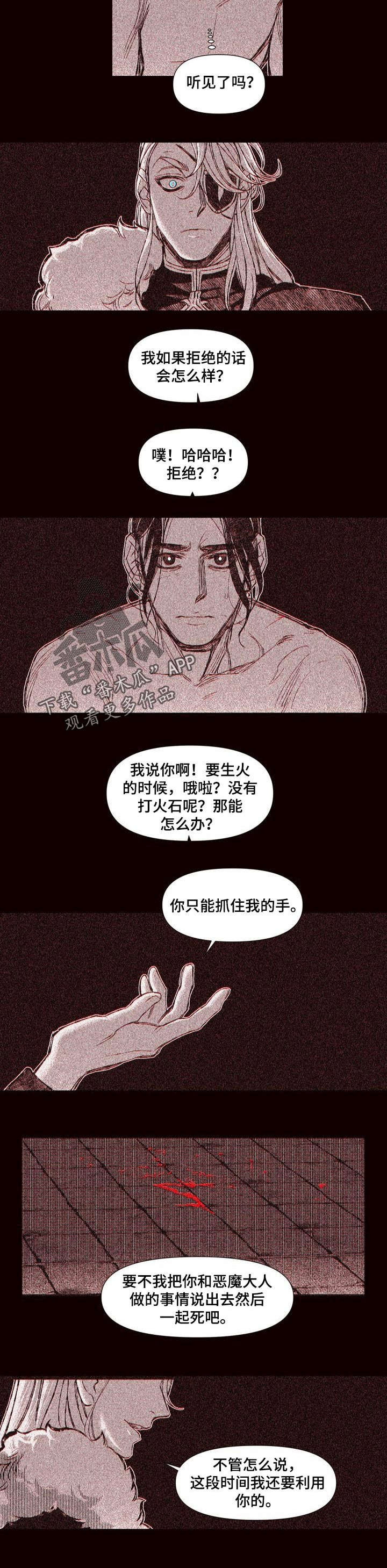 她变成了他漫画漫画,第58章：背叛3图