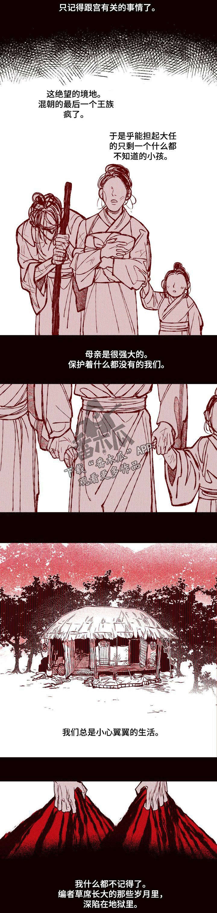 他怎么变成我了?(漫画)漫画,第59章：最后的遗愿1图