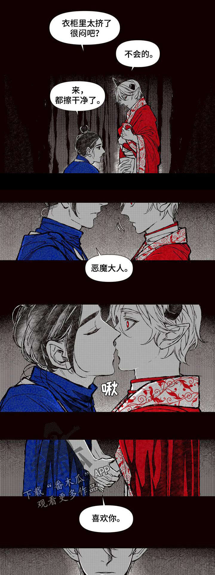 他怎么变成我了?(漫画)漫画,第59章：最后的遗愿5图