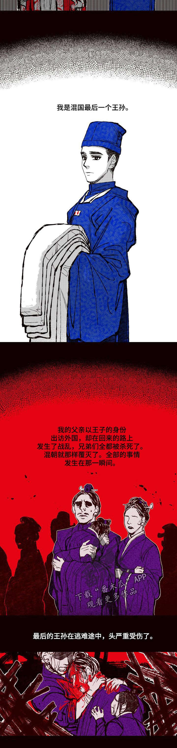 他怎么变成我了?(漫画)漫画,第59章：最后的遗愿4图