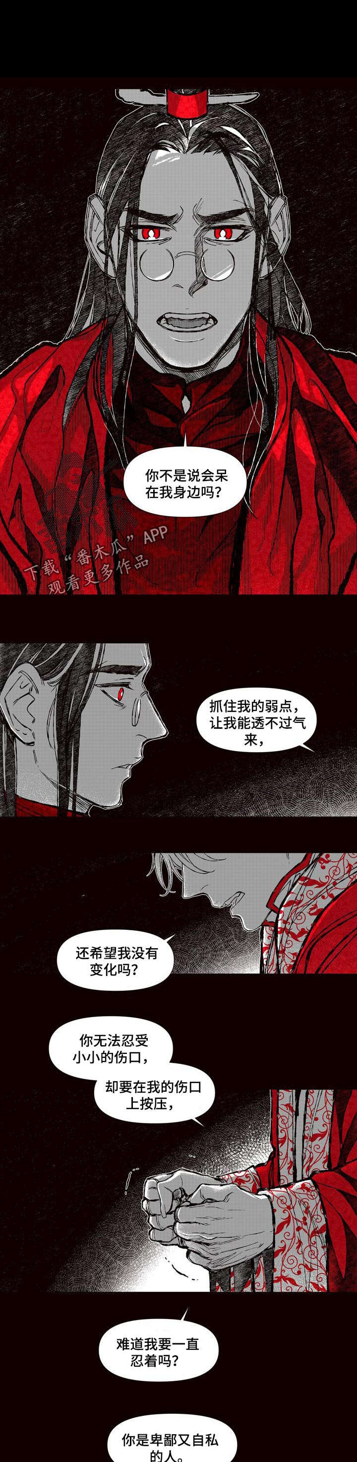 她变成了他漫画漫画,第60章：清理门户5图