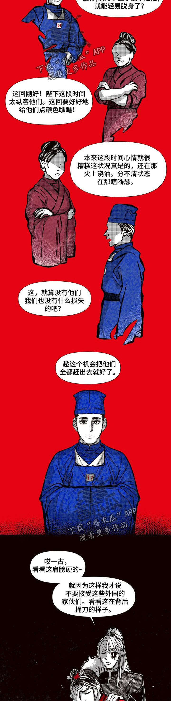 她变成了他漫画漫画,第60章：清理门户1图