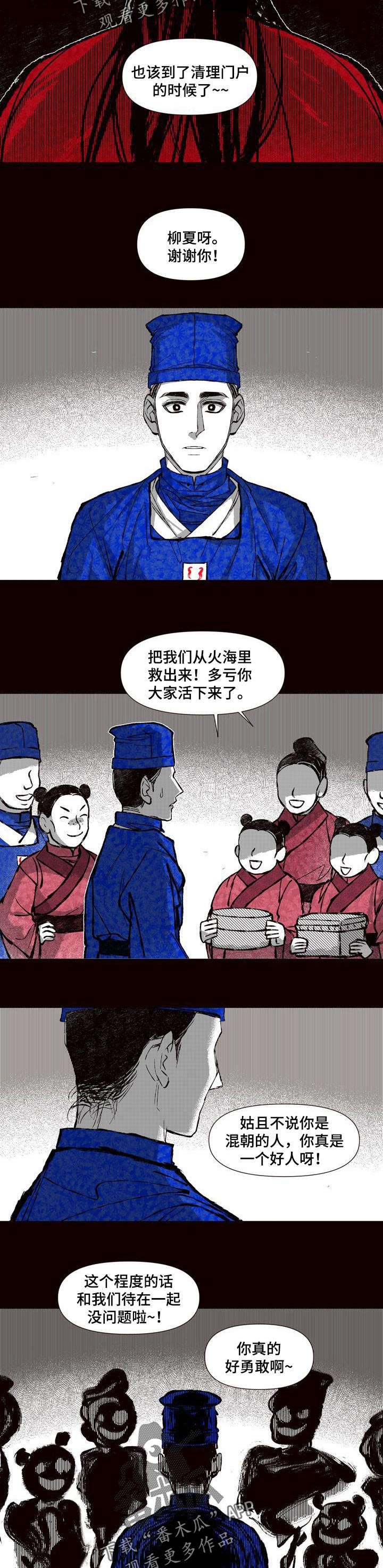 她变成了他漫画漫画,第60章：清理门户3图